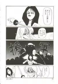 [MAC-V] Ai ga Kane de Kaeru Nara