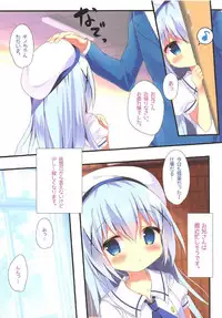 (COMIC1☆11) [Come Through (Adumi Kazuki)] Chino no Mebae (Gochuumon wa Usagi desu ka?)
