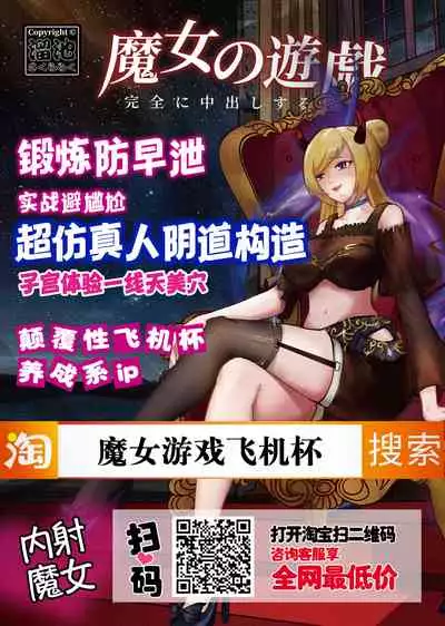 [Kojima Miu] Nightmare | 噩夢 (Nympho Maman Boshi Soukan - Mama no Shikyuu wa Boku no Mono) [Chinese] [未名汉化组]