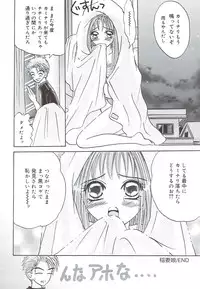 [Sakura Hiiro] Kuchibiru Aibu