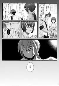 (C89) [Kayoudou (Shouka)] Juunengo no Jinsei Soudan (Ore no Imouto ga Konna ni Kawaii Wake ga Nai)