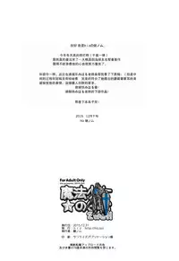 (C89) [hlz (Sanom)] Mahou Shoujo no Nichijou 2wei! (Fate/kaleid liner Prisma Illya) [Chinese] [UAl汉化组]