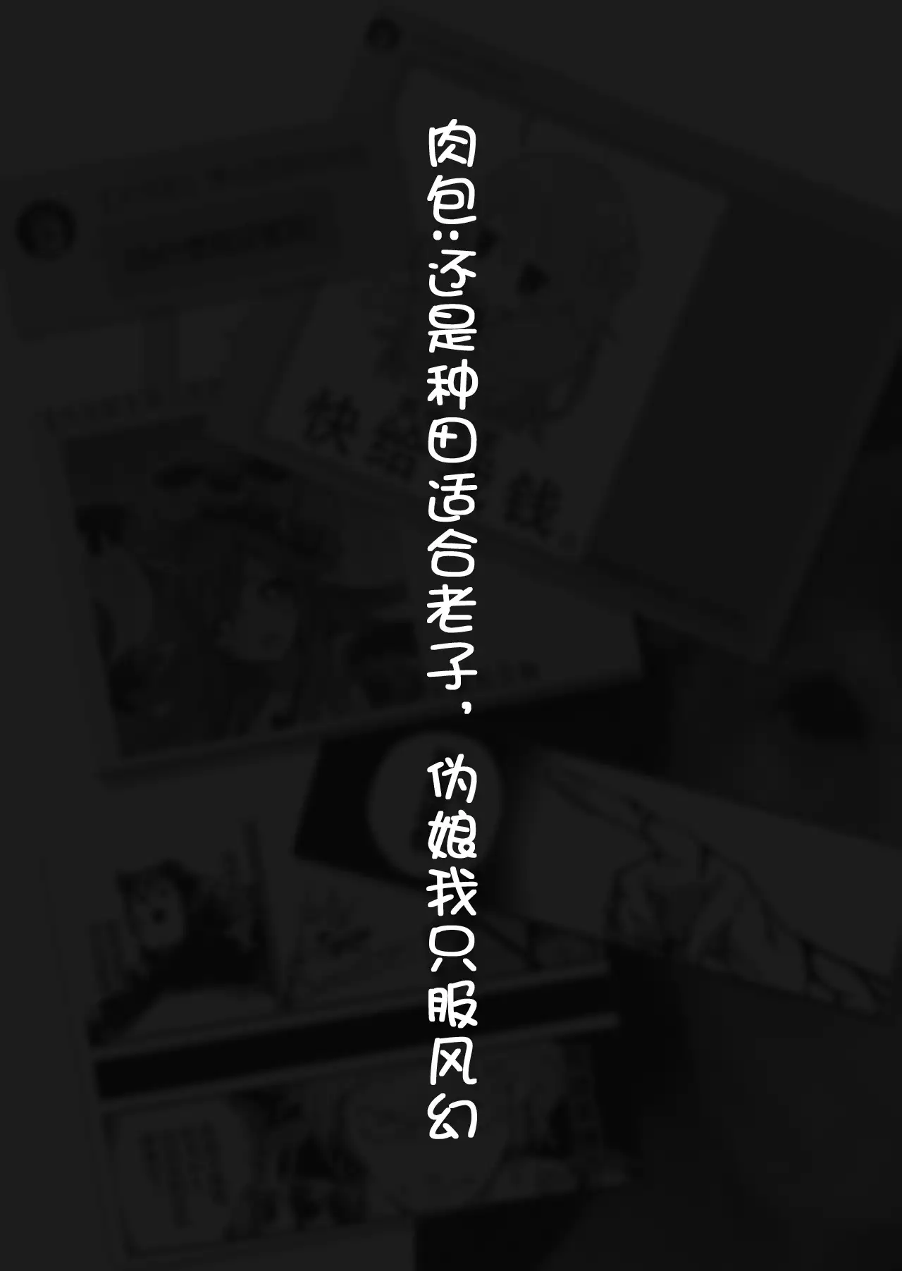 Watashi no Hebionna ga Dosukebe na Kouhai ni Choukyou Sarete Ooyake no Ba de Dappi Suru Hon