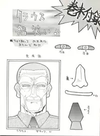 (C47) [Project Harakiri (Kaishaku)] KAISHAKU 9 (Various)