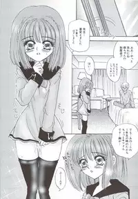 [Sakura Hiiro] Kuchibiru Aibu