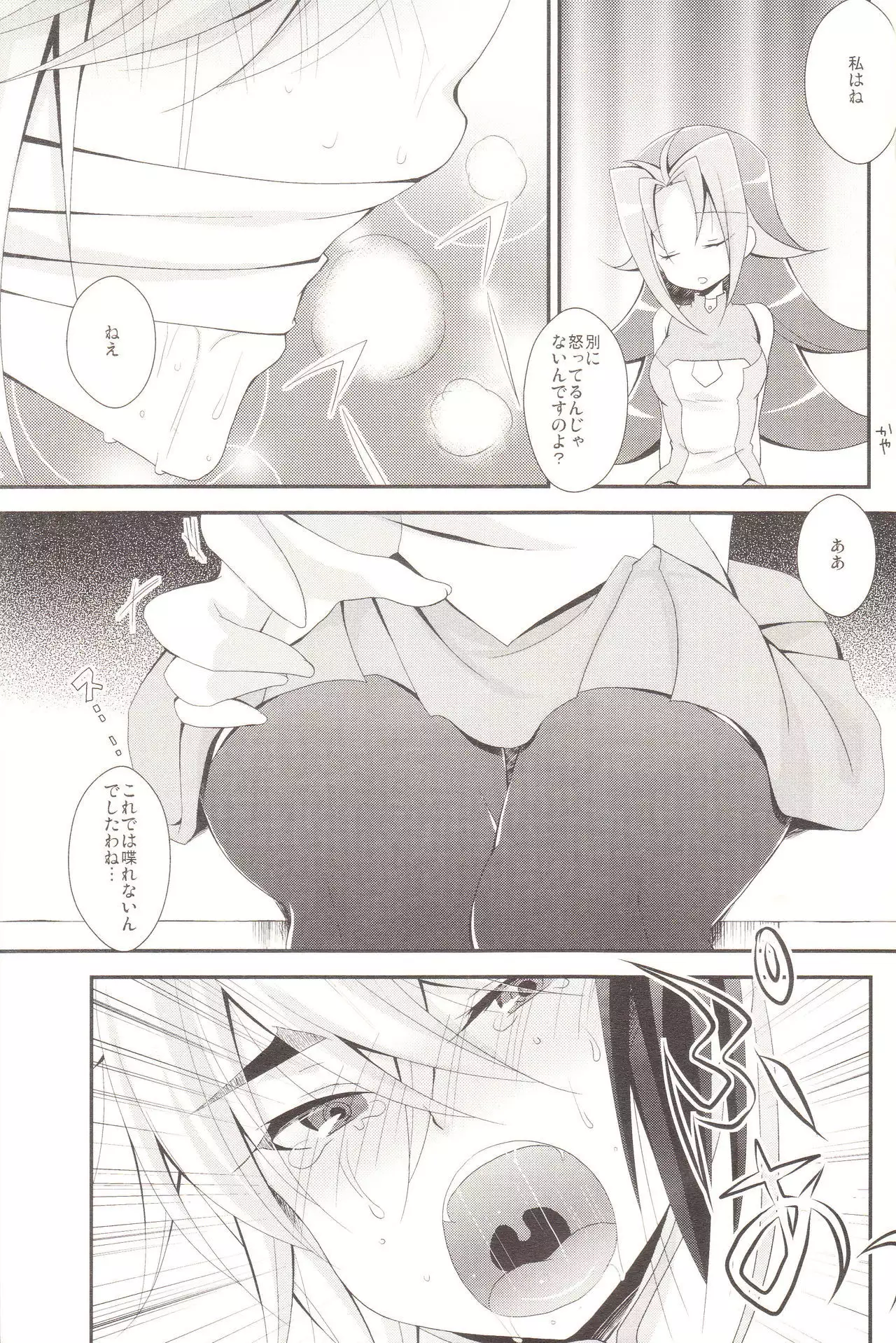 Benki no Kuse ni Arienai kara!