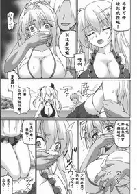 [Nejimaki Kougen (Kirisawa Tokito)] Sorrow Rain (D.C.III ~Da Capo III~) [Chinese] [EGO自漢化] [Digital]