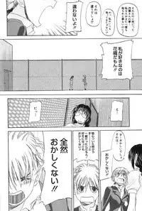 [Kurogane Kenn] Shoujo Sect 2