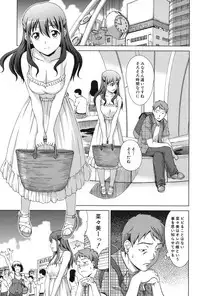 [Shinogi A-suke] Oshikake! My Honey