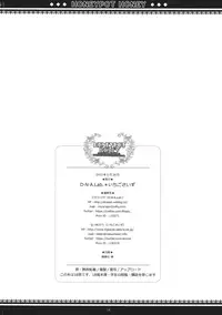 (Reitaisai 10) [D.N.A.Lab., Ichigosize (Miyasu Risa, Natsume Eri)] HONEYPOT HONEY (Touhou Project) [English] [SMDC]