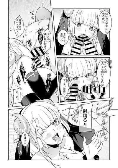 Tsukitei no Seijo Inmitsu no Utage 1