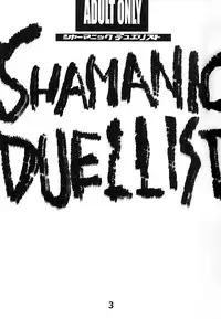 (CR33) [Megaplus (Okano Kaeru)] Shamanic Duellist (Yu-Gi-Oh!) [English] [EHT]