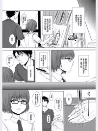 (C87) [GJ-X (yk)] Hakuchuu no Zou [Chinese] [空想少年汉化]