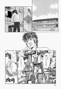 [Tomiaki Yuu] Inju ni Nureta Hanazono