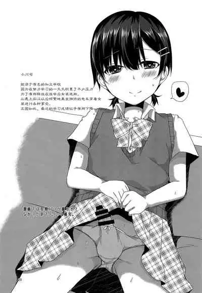 (C94) [cherry milk (Kokonoe Yomogi)] Josou Shiteru Ore ga Chikan nanka Sareru Wake Nai [Chinese] [黑暗月光石汉化]