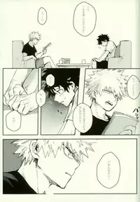 (SPARK11) [Gekikara Melon-pan (Yuuna)] Ryouseibai (My Hero Academia)