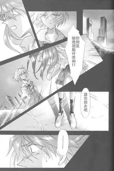 PEPPY ANGEL·淘气の天使第6·7·8卷（EVA·剧情漫画合集）