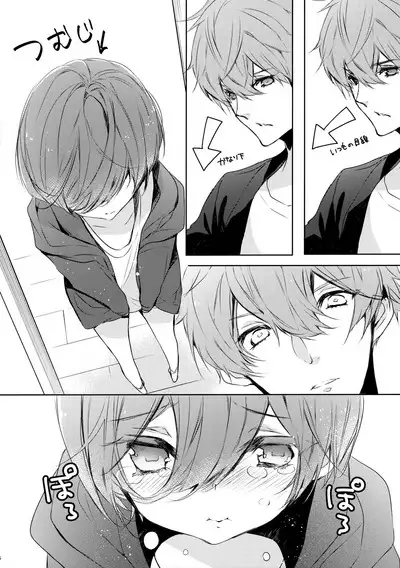 Zenbu o Niichan no Sei