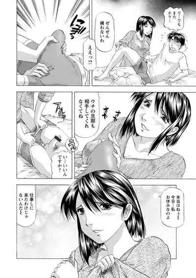 [Takebayashi Takeshi] O Furo no Mae ni Meshiagare [Digital]