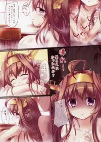 (CT23) [Jun&Yuri (JunkoS, Yuriko)] Teitoku no Heart o Tsukamu no wa, Watashi de-su! (Kantai Collection -KanColle-)