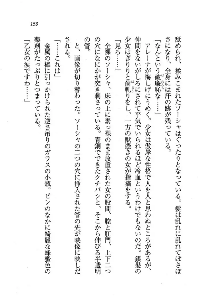 Circus～聖杯の魔法使い