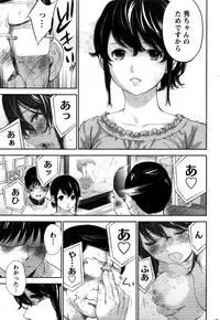 [Shikishiro Konomi] Netoraserare