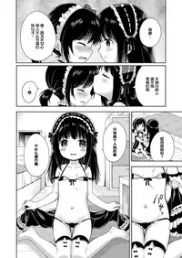[Konayama Kata] Namahaishin ni Ki o Tsukete (COMIC ExE 09) [Chinese] [绅士仓库汉化] [Digital]