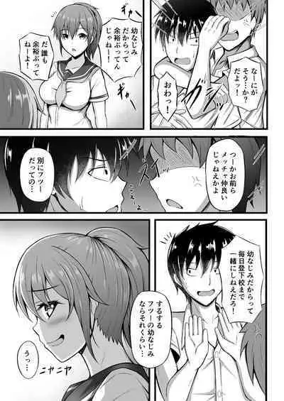 Futsuu no Osananajimi