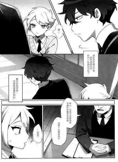 "The Bad Him and the Indiscreet Rabbit"