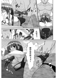 [Takase Muh] Tennyuu-sensei -Danshikou no Kiraware Kyoushi ga Jotai Keshitara- Chapter 2