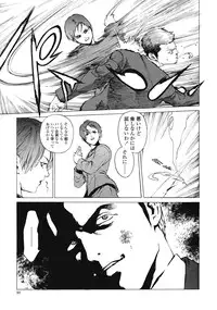 [Inoue Kiyoshirou] No Mercy
