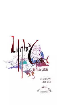 [Juder] Lilith`s Cord | 莉莉丝的脐带 Ch.1-31 [Chinese]