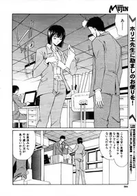 COMIC MUJIN 2006-01