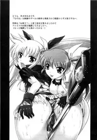 [Anthology] Inran Shoujo LyriNana no Himitsu (Mahou Shoujo Lyrical Nanoha)