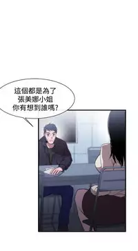 Female Disciple 女助教 Ch.1~8 [Chinese]中文