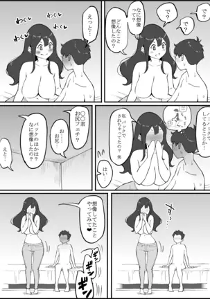 Echiechi na Hitozima ni Seikantai o Sagurareru Doutei-kun