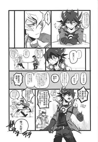 (DUEL PARTY) [CYLINDSTYLE (Tsutsujo)] SIT DOWN!! (Yu-Gi-OH ARC-V)