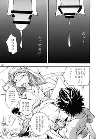 (C75) [Panzer (Sorase Haruyuki)] Toaru Pantsu no Index (Toaru Majutsu no Index)