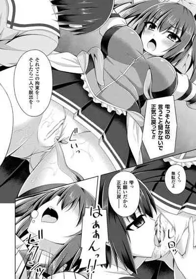 Daraku no Temptation - Fallen Tempation