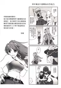 (FF22) [Denmoe (Try)] Prostitution Vessel – Fallen Imprisonment (Suisei no Gargantia) [Chinese]