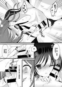 (C87) [Mysp5cm (Mareo)] Rankou Otokonoko Kyoudaidon Nama Housou [Chinese] [瑞树汉化组]
