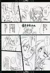 (C72) [Aruku Denpa-tou no Kai (Kimura Shuuichi)] Fate/ero (Mahou Shoujo Lyrical Nanoha)
