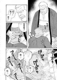 [Tagame Gengoroh] Fuyu no Ban-ya [Chinese]