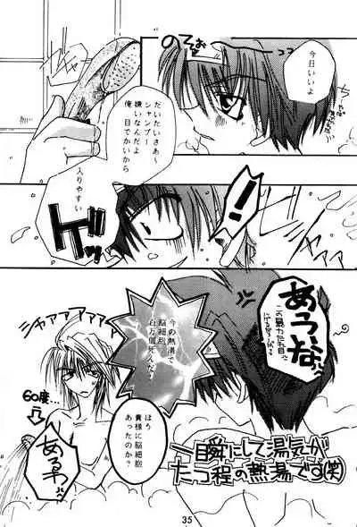 [RED DATA BOOK (Amano Ryuuki)] SHANGRILA (Saiyuki)