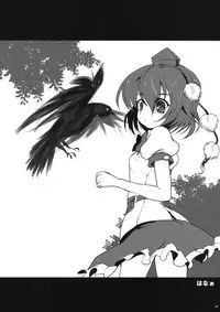 (Reitaisai 6) [54burger, Eclipse, Kuma-tan Flash! (Marugoshi, Rougetu, Hanao.)] Erohon. (Touhou Project)