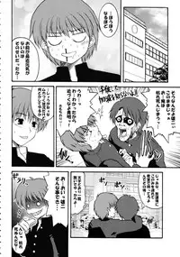 (C69) [Bottomress Pit, Gekka Bijin, Kenro Koubo (Various)] Totsugeki Konomix (ToHeart 2)