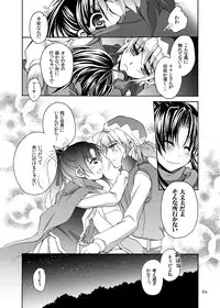 (C78) [Oidemase Gesshokudou (Byakuya Yuu)] RURI-IRO 3 -Hoshizora no Shita, Kimi to 2-ri- (Celestial Silfade Story)