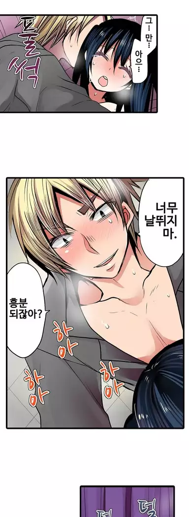 Shameful vending machine Ch. 1-15