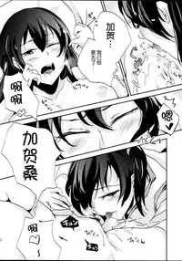 [noPland (mosuke)] Umi no Kasane (Kantai Collection -KanColle-) [Chinese] [脸肿汉化组]