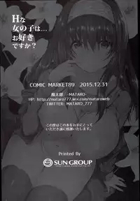 (C89) [Mataro (Mataro)] H na Onnanoko wa... Osuki desu ka? (THE IDOLM@STER CINDERELLA GIRLS) [Chinese] [UAl汉化组]